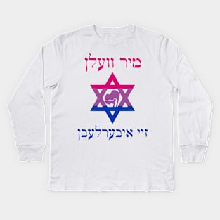 Mir Veln Zey Iberlebn (Bi Pride Colors) Kids Long Sleeve T-Shirt